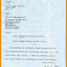 Of the national cathedral and several journalists. Kannada Letter Writing Format Formal And Informal Informal Letter Writing Topics For Class 7 Format Samples Unlike Formal Letters You Don T Have To Mention The Subject Line For Informal Letters