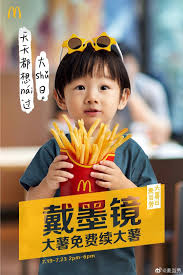 Check spelling or type a new query. Mcdonald S China Fries Bucket Hat Photo Campaign