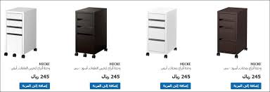 عروض العودة للمدارس ايكيا 2019 مواقع تسوق Extrastoresoffers