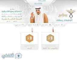 شروط القبول في الكلية الحربية السعودية 1443. Ø¨Ø±Ù†Ø§Ù…Ø¬ Ø®Ø§Ø¯Ù… Ø§Ù„Ø­Ø±Ù…ÙŠÙ† ÙˆØ¸ÙŠÙØªÙƒ Ø¨Ø¹Ø«ØªÙƒ Ø·Ø±ÙŠÙ‚Ø© ØªÙ‚Ø¯ÙŠÙ… Ø¨Ø±Ù†Ø§Ù…Ø¬ Ø§Ù„Ø§Ø¨ØªØ¹Ø§Ø« Ø³ÙÙŠØ± 1438 Ù…ÙˆÙ‚Ø¹ ÙˆØ²Ø§Ø±Ø© Ø§Ù„ØªØ¹Ù„ÙŠÙ…