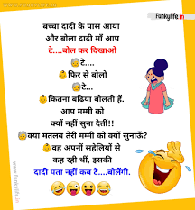 गर्मी का कहर शुरू ।। jokes in hindi for whatsapp messages. Whatsapp Jokes In Hindi See 110 Best à¤µ à¤¹ à¤Ÿ à¤¸à¤à¤ª à¤š à¤Ÿà¤• à¤² Funny Jokes