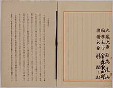 ヤーパンとは Weblio辞書