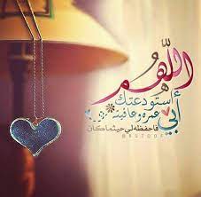 pin on أبي ليحفظك ربي ويطيل في عمرك