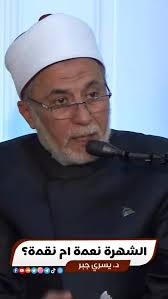 #معرفة_الله #تزكية_النفس #رحلة_اليقظة , د. #يسري_جبر