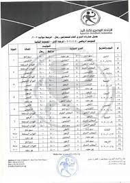 موعد مباراة الأهلي والزمالك و القنوات الناقلة وتشكيل الفريقين. Ø§ØªØ­Ø§Ø¯ Ø§Ù„ÙŠØ¯ ÙŠØ¹Ù„Ù† Ù…ÙˆØ¹Ø¯ Ø§Ù†Ø·Ù„Ø§Ù‚ Ø¯ÙˆØ±ÙŠ Ø§Ù„Ù…Ø­ØªØ±ÙÙŠÙ† ÙˆØ¬Ø¯ÙˆÙ„ Ù…Ø¨Ø§Ø±ÙŠØ§Øª Ø§Ù„Ù…ÙˆØ³Ù… Ø¨Ø·ÙˆÙ„Ø§Øª