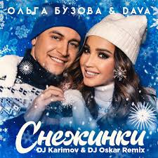 Ольга бузова спровоцировала слухи о воссоединении с давой. Olga Buzova Dava Snezhinki Dj Karimov Dj Oskar Radio Remix By Dj Karimov