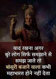 Pin On Krishna Quotes