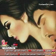 Download Free Photos Of Couples In Love With Hindi Urdu Love Poetry Or Mohabbat Shayari And Share On Social Media F Poetry Photos Photo Quotes Couples In Love