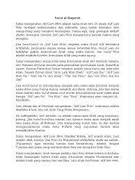 Alif lam mim zalikal kita bula raibafih الٓمٓ. Surat Al Baqarah