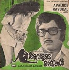 Malayalee Women in Cinema: Boundaries of Constraint and Disruption: Priya  Prasad