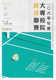university volleyball league in 2020 yuntech university volleyball league