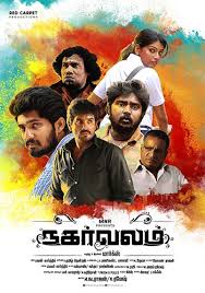 Image result for Nagarvalam film posters