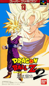 ドラゴンボールz 超武闘伝2 ドラゴンボール スーパーファミコン ドラゴンボールz