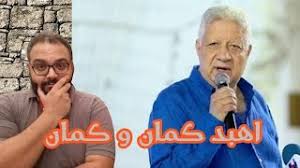 عماد متعب، وجون أنطوي وعمرو جمال. ÙˆØ§Ø¦Ù„ Ø¬Ù…Ø¹Ø© Ø¨ÙŠØ±ÙˆØ­ Ø§Ù„Ù…Ù†ØªØ®Ø¨ Ø¨Ø§Ù„ØµØ¯ÙØ© Ø¹Ù…Ø§Ø¯ Ù…ØªØ¹Ø¨ Ù…ÙƒÙ†Ø´ Ø¨ÙŠØ¹Ø¯ÙŠ Ù…Ù† Ø¹Ù…Ø±Ùˆ Ø§Ù„ØµÙØªÙŠ Ù„Ù‡Ø¨Ø¯ Ø¹Ù„Ù‰ ÙƒØ¨ÙŠØ± Ø§Ù„Ù‡Ø¨Ø§Ø¯Ø§Ø¨Ø§Ø¯ÙŠÙ… Youtube