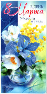 Mar 08, 2021 · history of international women's day. Russia Circa 1995 Postcard Printed In The Russia Honoring International Women S Day Of Solidarity Shows Flowers Circa 1995 Text In Russian On The Day Of March 8th Joy And Warmth Stock Photo