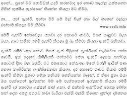 Sinhala wal katha latest sinhala love & naval stories. Sinhala Wela Katha Ape Paula 13 Luis Javier Martinez Powered By Doodlekit