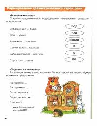 игры на развитие речи для детей 3 4 лет Mobilnyj Liveinternet Igry Dlya Razvitie Rechi Hyugo Pyugo Rukodelie Rukodelie Vyazanie Kulinariya Domovo Zanyatiya Dlya Rebenka Razvitie Rechi Obuchenie Pismu