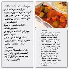 وهذي وصفة مرق العدس بالخضار وطبعا لاتلتزمون بنوع الخضار الي أنا كاتبتها ضيفوا الأنواع الي اتحبونها مرق العدس بالخضار كوب عدس مغسول تس cooking vegan blab