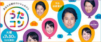 うたコン nhk lp デザイン バナーデザイン バナー
