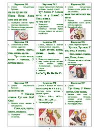 первом классе карточки по русскому языку для 1 класса для индивидуальной работы Kartochki Po Russkomu Yazyku 1 2 Klass