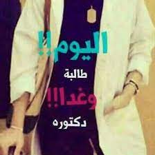 in shaa allah medical quotes inspirational quotes pictures funny arabic quotes