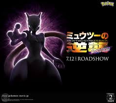 Mewtwo Pokemon Wallpaper 2507196 Zerochan Anime Image Board Pokemon live 3d wallpaper is simple and 3d cube live wallpaper.