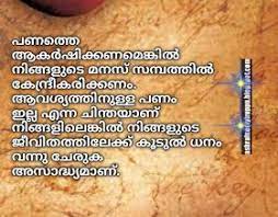 Reminding us of all that is great in the world and helping us to learn from the wisdom of the many great individuals that have lived before us. Positive Life Quotes Malayalam 20 Best Law Of Attraction Malayalam Quotes Malayalam Quotes Positive Quotes For Life Law Of Attraction