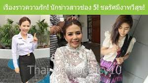 สำนักข่าวอิศรา ชลรัศมี งาทวีสุข ปีทองของชลรัศมี ผู้ประกาศข่าว ททบ.5 ฮาวาย บิ๊กป้อม ประวิตร วงษ์สุวรรณ Video à¸Šà¸¥à¸£ à¸¨à¸¡ à¸‡à¸²à¸—à¸§ à¸ª à¸‚ Smotret Onlajn