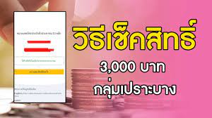 Maybe you would like to learn more about one of these? à¸§ à¸˜ à¹€à¸Š à¸„à¸ª à¸—à¸˜ à¸à¸¥ à¸¡à¹€à¸›à¸£à¸²à¸°à¸šà¸²à¸‡ 3 000 à¸šà¸²à¸— Youtube
