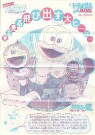 なつかしもん ドラえもん ドラえもん のび太 アニメ