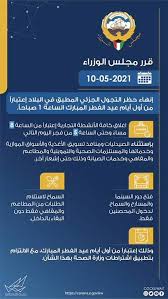 المُجمّع الصناعي على مساحة 27 ألف. Ø§Ù„Ù…Ø­Ø§ÙØ¸Ø© Ø¹Ù„Ù‰ Ø§Ù„ÙƒÙˆÙŠØª Ù…Ù† Ø§Ù„Ú¤ÙŠØ±ÙˆØ³Ø§Øª Ø¬Ø±ÙŠØ¯Ø© Ø§Ù„Ø£Ù†Ø¨Ø§Ø¡ Kuwait