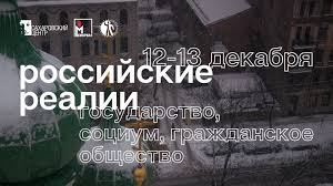 Сахаровский центр в москве создавался с целью сохранения и развития наследия андрея дмитриевича сахарова — известного советского физика, занимавшегося правозащитной деятельностью, за которую он подвергался травле и находился в ссылке. Facebook