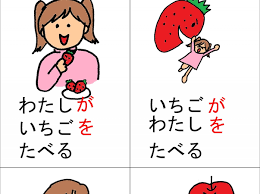助詞 5 18更新 google ドライブ 助詞 絵カード 教育アクティビティ