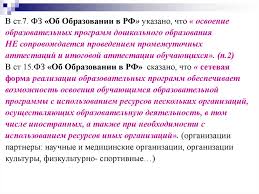 Obrazovatelnye Programmy Doshkolnogo Obrazovaniya Online Presentation