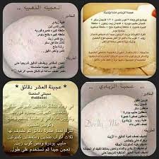 Pin By خليفه On Recettes Ph Food Chart Arabic Food Food Charts