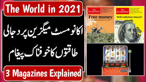 Each issue investigates the interrelated relationships between. The World In 2021 New Upcoming Predictions Of The Economist Magazine 2021 In Urdu Hindi Youtube