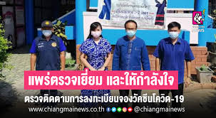 สธ.เคาะแล้วลงทะเบียนหมอพร้อมจองฉีดวัคซีนโควิดกลุ่มประชาชนทั่วไปในต่างจังหวัด วันที่ 31 พ.ค.นี้ เริ่มฉีดวันที่ 1 สิงหาคม D42fql1d5poqcm