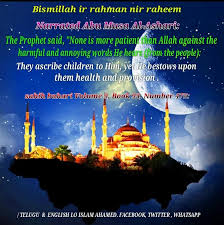 Bismillah Ir Rahman Ir Rahim Meaning In Telugu Telugu Islam Ahamed 9840606064 Twitter
