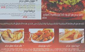 مطعم فرايديز أرقام هواتف وعناوين فروع ومنيو وكل ما تريد معرفته عن فرايديز مدينة الرياض
