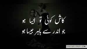 #pakistan #urdu sher #urdu literature #urdupoetry #urduzaban #urdu lines #urduzone #urdu novels pdf #sufi #sufi life #sufism. Shayari On Zindagi Sher O Shayari On Life Zindagi Ki Shayari Images
