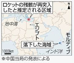 中国ロケット残骸がインド洋落下 モルディブ近く、被害は不明 共同通信社 2021/05/09 17:55 Rickfeh Cyquzm