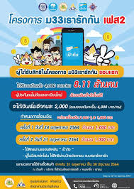 Jun 12, 2021 · สปสช. à¸¡ 33 à¹€à¸£à¸²à¸£ à¸à¸ à¸™ à¸£ à¸š 2 à¸ž à¸™à¸šà¸²à¸— à¹€à¸‡ à¸™à¹€à¸‚ à¸²à¸§ à¸™à¹„à¸«à¸™à¸š à¸²à¸‡ à¹€à¸Š à¸„à¹€à¸¥à¸¢