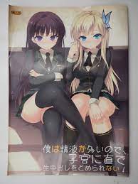 Doujinshi animation manga Y2011, all color 15 pages, Ey6352 | eBay