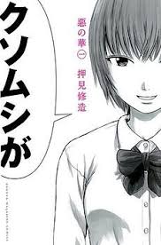 The Flowers Of Evil Manga The Flowers Of Evil Best Romance Manga Manga Romance