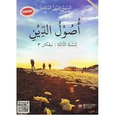Buku teks khb tingkatan 3. Buku Teks Kbd Tingkatan 3 Usuludin