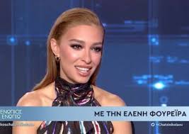 Το νέο look της ελένης φουρέιρα κάνει την διαφορά στο νέο της τραγούδι «αεράκι», σε μουσική γιώργου παπαδόπουλου και στίχους κυριάκου ντούμου, κυκλοφορεί από την panik records το νέο look της ελένης φουρέιρα αποκαλύφθηκε στα. Elenh Foyreira Me Ton Mpotia Eimaste Poly Eley8eroi An8rwpoi 8a H8ela Na Exw Hdh Dyo Paidia