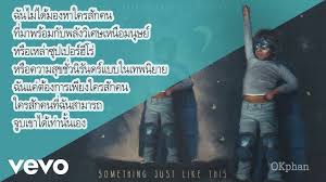 Does your mind play this game too. à¹à¸›à¸¥à¹€à¸žà¸¥à¸‡à¸ªà¸²à¸à¸¥ Hashtag On Twitter