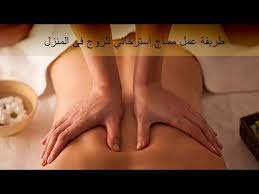 تعليم طريقة عمل مساج للزوج فى المنزل على الطبيعة مساج استرخائي و تدليك للزوج youtube youtube holding hands fitness