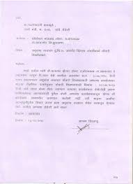 Writing a job recommendation letter but not sure where to start? Chandrashekhar Tomar On Twitter Cbawankule Se Akola Edhrmsedcl Https T Co Hj0s5mfnqf Twitter