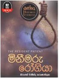 Home » apps » books & reference » sherlock holmes sinhala pdf. Sherlock Holmes Sinhala Translations List Of Best Sinhala Story Book For Kids